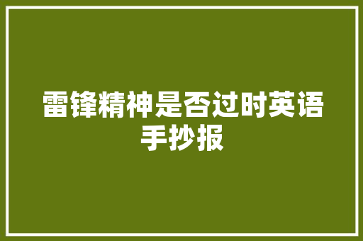 小爱同学已进入配置模式如何搜索「电脑搜索怎么看配置信息」