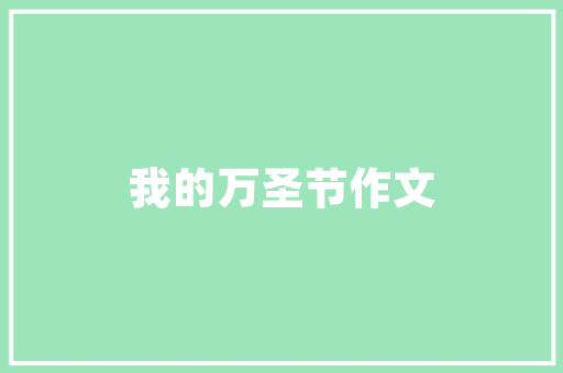电脑基本知识「电脑基础知识概述怎么写」 电脑基本知识「电脑基础知识概述怎么写」 编程语言