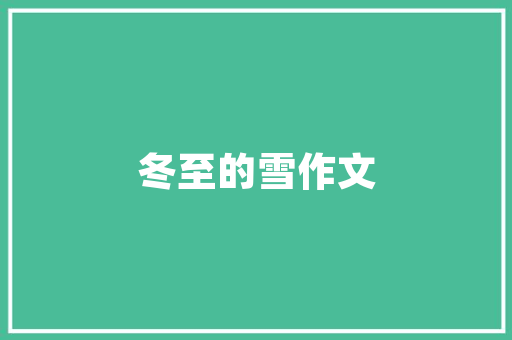 怎么查看电源的功率大小「怎么看电脑配置电源功耗多少」 怎么查看电源的功率大小「怎么看电脑配置电源功耗多少」 电脑基础