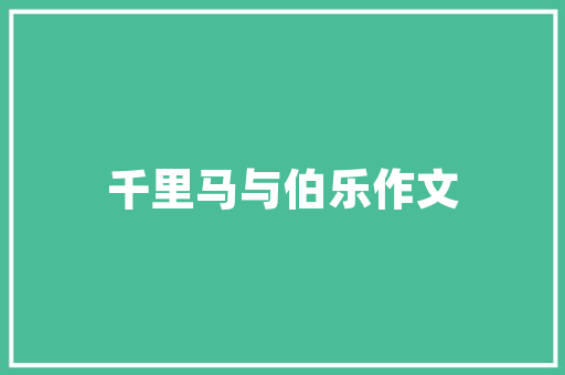 新手学电脑先学什么「电脑基础操作基础知识有哪些」 新手学电脑先学什么「电脑基础操作基础知识有哪些」 电脑基础