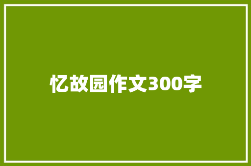 买电脑主要看哪些配置「电脑怎么看它的配置参数」 买电脑主要看哪些配置「电脑怎么看它的配置参数」 电脑故障维修
