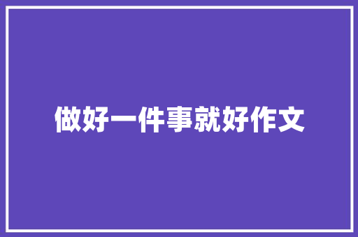 怎样看一台电脑的配置好与坏「配置电脑怎么看参数好坏啊」 怎样看一台电脑的配置好与坏「配置电脑怎么看参数好坏啊」 电脑基础