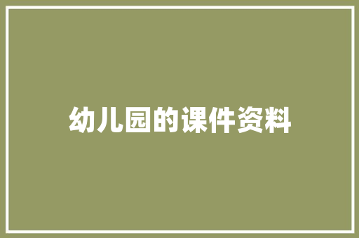2021可以玩4399的电脑配置「4399怎么看电脑配置高低」 2021可以玩4399的电脑配置「4399怎么看电脑配置高低」 电脑基础