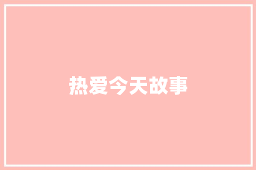 如何查看电脑具体配置「怎么看电脑和配置高不高」 如何查看电脑具体配置「怎么看电脑和配置高不高」 电脑基础
