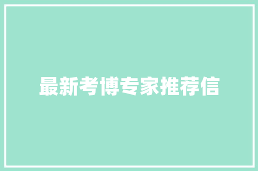 电脑开机“显示正在配置更新请勿关闭计算机”该怎么办「更新电脑配置怎么看型号」 电脑开机“显示正在配置更新请勿关闭计算机”该怎么办「更新电脑配置怎么看型号」 网络技术