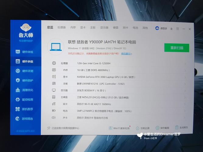 联想拯救者r9000x怎样看配置「怎么看电脑各个部件配置参数」 联想拯救者r9000x怎样看配置「怎么看电脑各个部件配置参数」 电脑配置