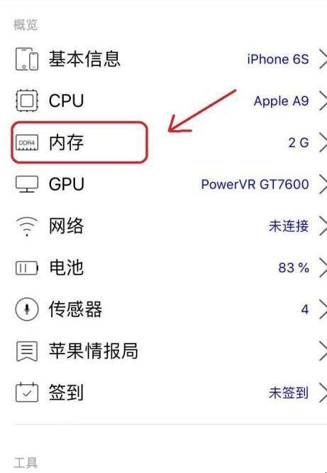 买苹果手机运行内存怎么看「爱思怎么看电脑配置参数」 买苹果手机运行内存怎么看「爱思怎么看电脑配置参数」 电脑配置
