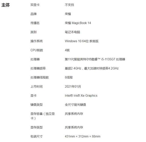 华为荣耀电脑怎么看配置「买电脑怎么看配置怎么看型号」 华为荣耀电脑怎么看配置「买电脑怎么看配置怎么看型号」 电脑基础