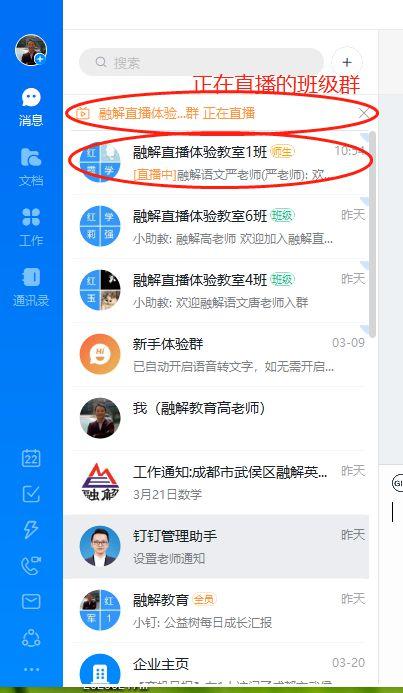 电脑钉钉直播怎么播放视频「正在配置视频电脑怎么看不了」 电脑钉钉直播怎么播放视频「正在配置视频电脑怎么看不了」 电脑基础