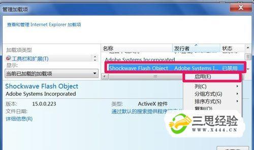 怎么知道自己的电脑安装什么样的adobe flash player软件「怎么看电脑ie配置参数」 怎么知道自己的电脑安装什么样的adobe flash player软件「怎么看电脑ie配置参数」 操作系统