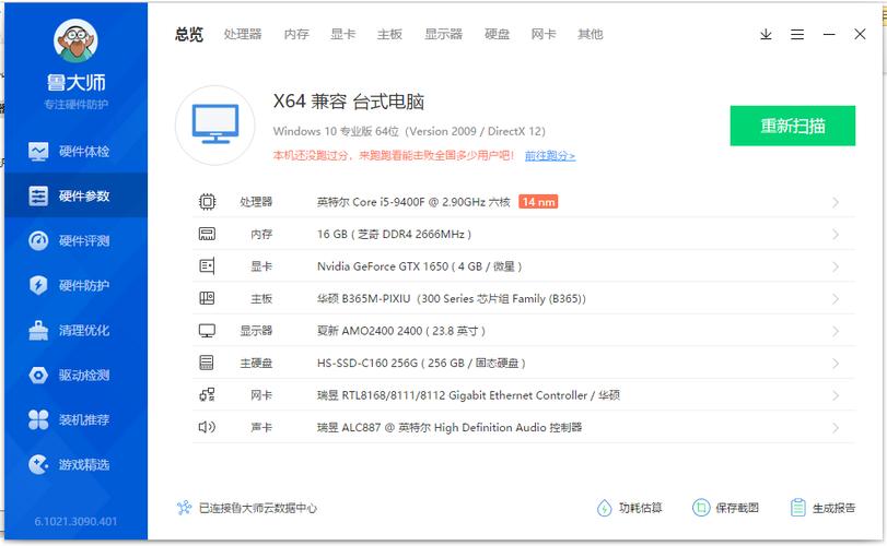 华硕笔记本怎么查看显卡信息「华硕电脑显卡配置怎么看型号」 电脑配置 华硕笔记本怎么查看显卡信息「华硕电脑显卡配置怎么看型号」 华硕笔记本怎么查看显卡信息「华硕电脑显卡配置怎么看型号」 电脑配置