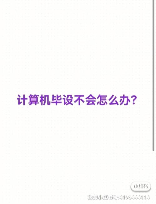 计算机毕业设计不会做怎么办「电脑设计学基础知识有哪些」 计算机毕业设计不会做怎么办「电脑设计学基础知识有哪些」 操作系统