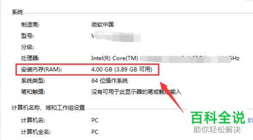 电脑运行内存是几个g，怎么看「电脑设备配置怎么看」 电脑运行内存是几个g，怎么看「电脑设备配置怎么看」 电脑故障维修
