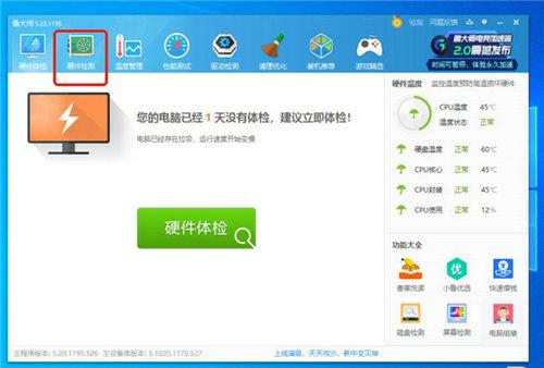 鲁大师怎么看电脑配置「开机后怎么看电脑配置参数」 鲁大师怎么看电脑配置「开机后怎么看电脑配置参数」 电脑基础