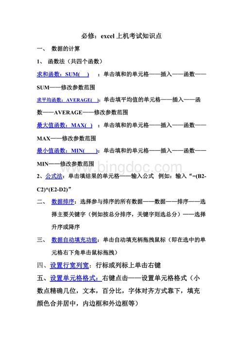 excel表格基础知识有哪些「电脑excel基础知识大全」 excel表格基础知识有哪些「电脑excel基础知识大全」 编程语言