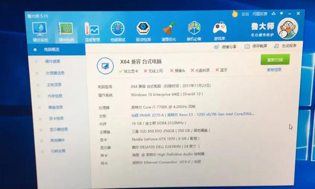 鲁大师怎么看电脑配置「电脑怎么看当前配置信息」 鲁大师怎么看电脑配置「电脑怎么看当前配置信息」 编程语言