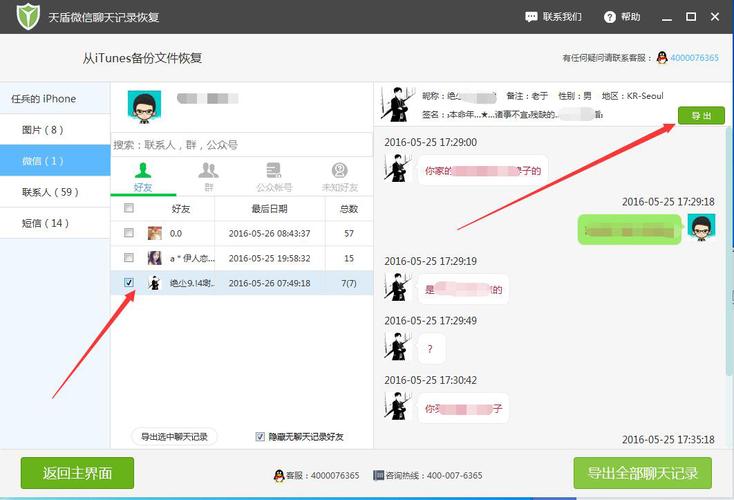 手机微信怎么在电脑上查看「电脑配置怎么看微信聊天记录」 手机微信怎么在电脑上查看「电脑配置怎么看微信聊天记录」 电脑基础