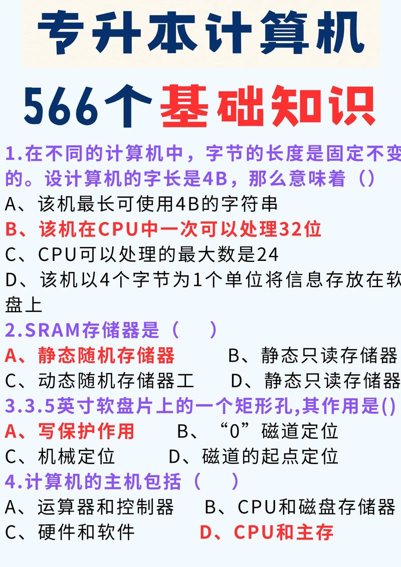 计算机会考知识「会考电脑基础知识考什么」 计算机会考知识「会考电脑基础知识考什么」 网络技术