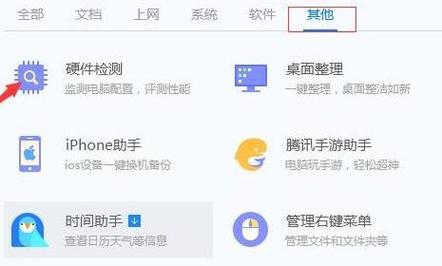 安全管家怎么看电脑配置「新版管家怎么看电脑配置信息」 电脑基础 安全管家怎么看电脑配置「新版管家怎么看电脑配置信息」 安全管家怎么看电脑配置「新版管家怎么看电脑配置信息」 电脑基础