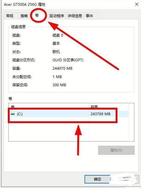 如何查看电脑支持的固态硬盘类型「电脑配置怎么看固态硬盘」 如何查看电脑支持的固态硬盘类型「电脑配置怎么看固态硬盘」 操作系统