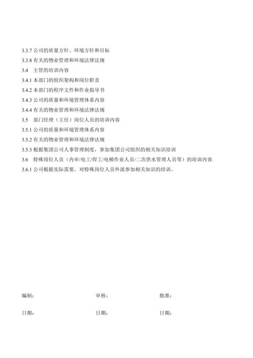 物业工程主管都要懂什么「物业主管电脑基础知识培训内容」 物业工程主管都要懂什么「物业主管电脑基础知识培训内容」 编程语言