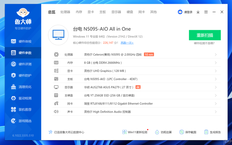 怎么样不用鲁大师查看电脑配置信息「电脑什么配置怎么看?」 怎么样不用鲁大师查看电脑配置信息「电脑什么配置怎么看?」 电脑故障维修