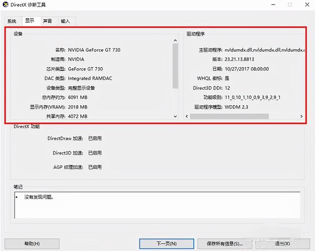 如何查看自己电脑的配置信息「查看电脑配置怎么看win10」 如何查看自己电脑的配置信息「查看电脑配置怎么看win10」 电脑配置