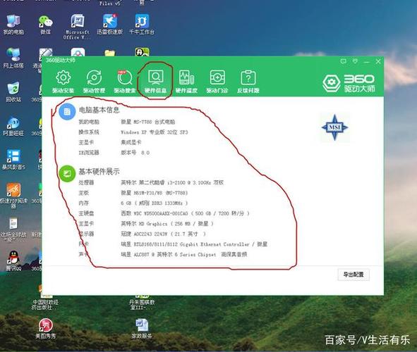 360可以看电脑配置吗「电脑在哪里查看显卡」 360可以看电脑配置吗「电脑在哪里查看显卡」 电脑配置
