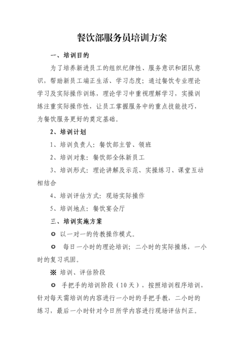 服务员电脑点单流程「餐饮电脑基础知识培训」 服务员电脑点单流程「餐饮电脑基础知识培训」 电脑配置