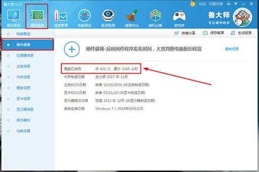 怎么能看出自己电脑的全部硬件型号，鲁大师硬件检测看不到电源型号「电脑怎么看机型配置参数」 怎么能看出自己电脑的全部硬件型号，鲁大师硬件检测看不到电源型号「电脑怎么看机型配置参数」 编程语言