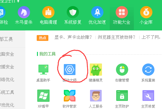 360可以看电脑配置吗「电脑软件配置怎么看好坏」 编程语言 360可以看电脑配置吗「电脑软件配置怎么看好坏」 360可以看电脑配置吗「电脑软件配置怎么看好坏」 编程语言