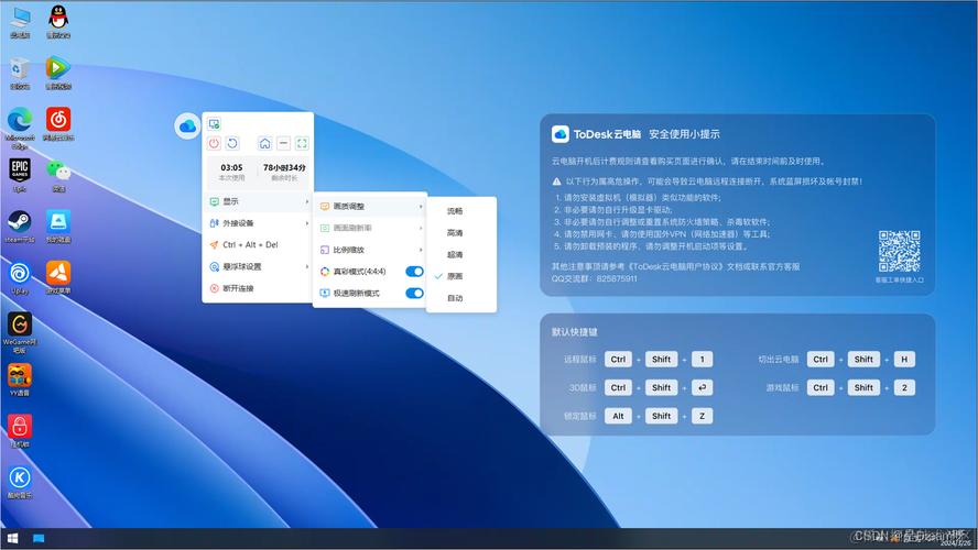 在线云电脑怎么用「学生云电脑配置怎么看的」 在线云电脑怎么用「学生云电脑配置怎么看的」 编程语言