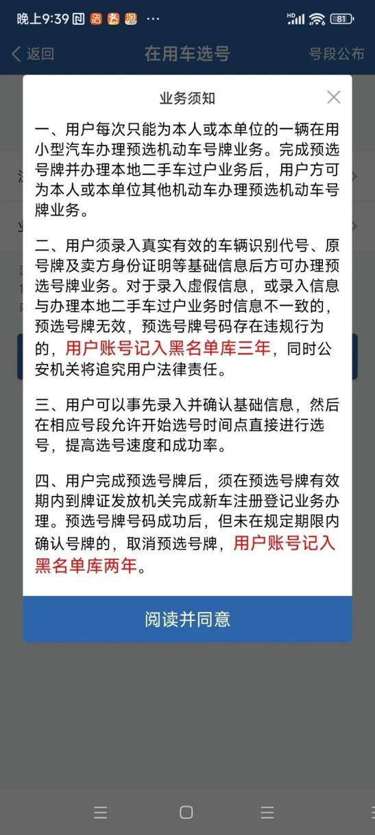理想汽车12123怎么选号牌型号「理想电脑配置怎么看型号的」 理想汽车12123怎么选号牌型号「理想电脑配置怎么看型号的」 网络技术