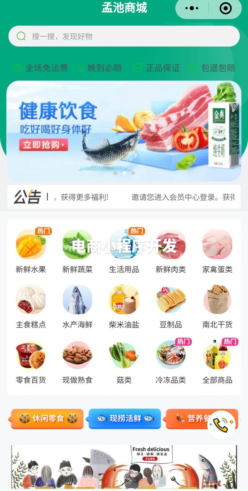 介绍卖货小程序,助力电商新潮流，开启移动电商新时代 介绍卖货小程序,助力电商新潮流，开启移动电商新时代 电脑配置