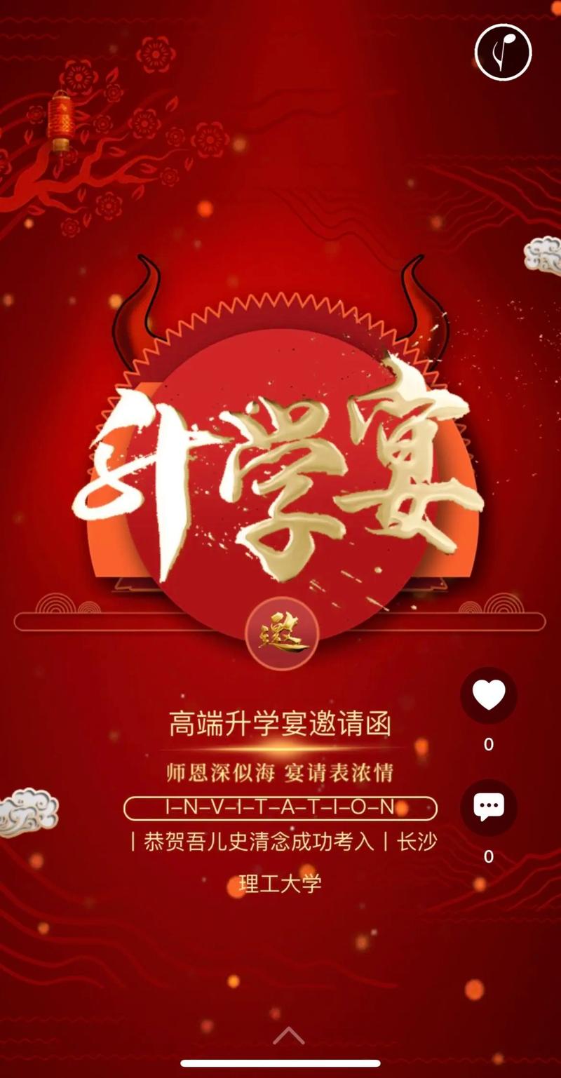 升学宴网站设计,打造个性化、寓教于乐的庆典平台 升学宴网站设计,打造个性化、寓教于乐的庆典平台 编程语言