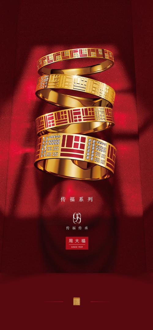 周大福,匠心独运，传承珠宝文化的璀璨明珠 周大福,匠心独运，传承珠宝文化的璀璨明珠 操作系统