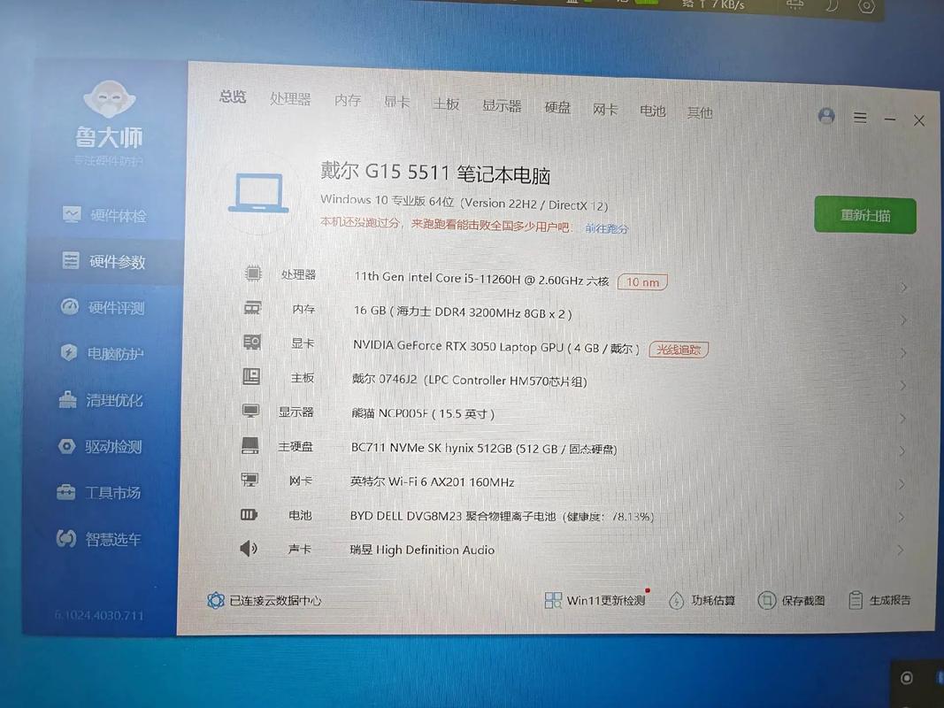 戴尔游匣g15怎么查看电脑配置「看电脑所有的配置怎么看的」 戴尔游匣g15怎么查看电脑配置「看电脑所有的配置怎么看的」 电脑故障维修