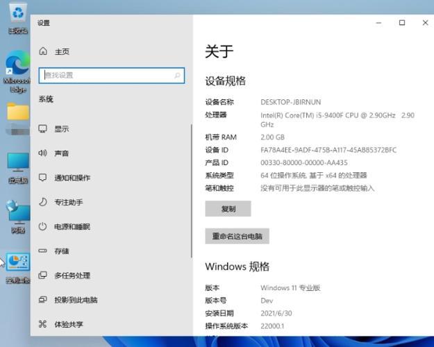 如何在不激活windows看电脑情况「怎么看电脑配置激活时间」 如何在不激活windows看电脑情况「怎么看电脑配置激活时间」 网络技术