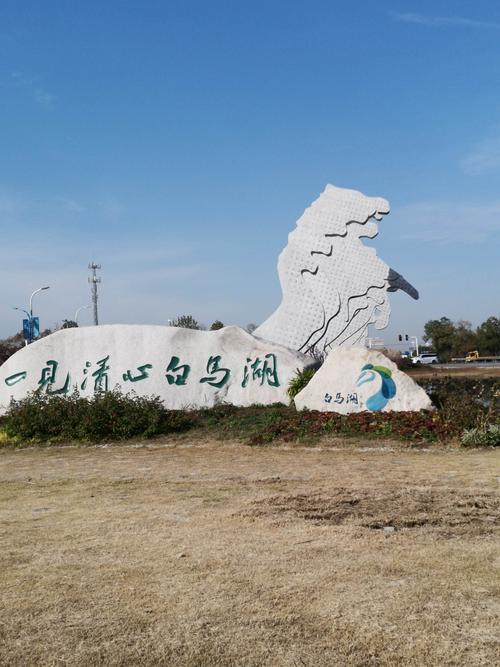 白马湖,湖光山色中的文化瑰宝 网络技术 白马湖,湖光山色中的文化瑰宝 白马湖,湖光山色中的文化瑰宝 网络技术
