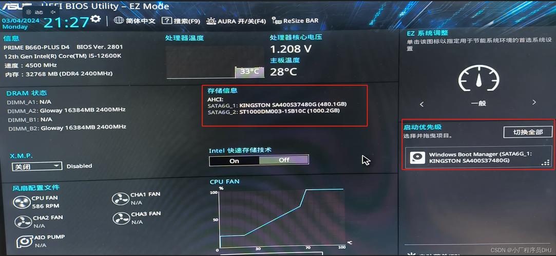 华硕主板开机显示配置信息「华硕电脑怎么看配置和型号」 华硕主板开机显示配置信息「华硕电脑怎么看配置和型号」 电脑配置