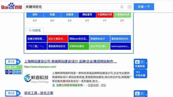 网站优化全攻略,让您的网站焕然一新，提升用户体验与搜索引擎排名 网站优化全攻略,让您的网站焕然一新，提升用户体验与搜索引擎排名 电脑配置