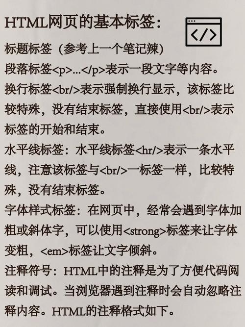 HTML标签的艺术,构建网页的基石 HTML标签的艺术,构建网页的基石 电脑配置