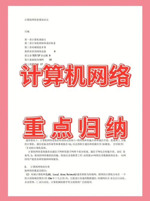 什么是计算机网络,有哪几个基本方法可供参考「电脑问题基础知识大全」 操作系统 什么是计算机网络,有哪几个基本方法可供参考「电脑问题基础知识大全」 什么是计算机网络,有哪几个基本方法可供参考「电脑问题基础知识大全」 操作系统