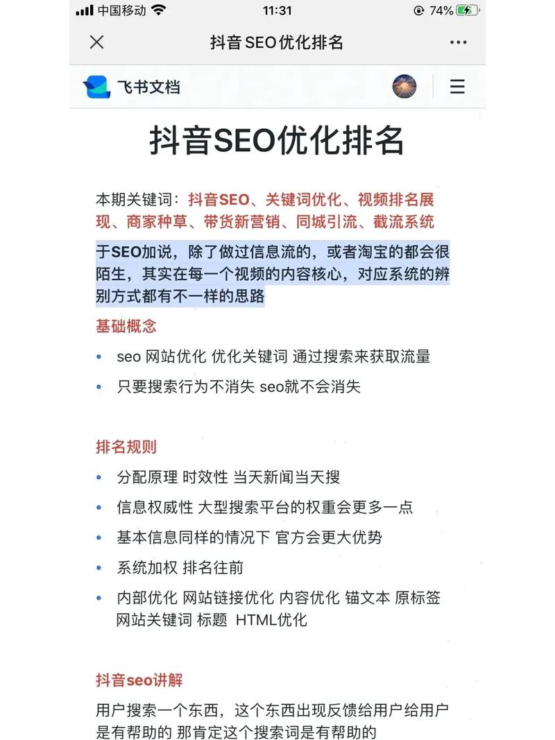 SEO优化在58同城平台的应用与步骤 SEO优化在58同城平台的应用与步骤 编程语言