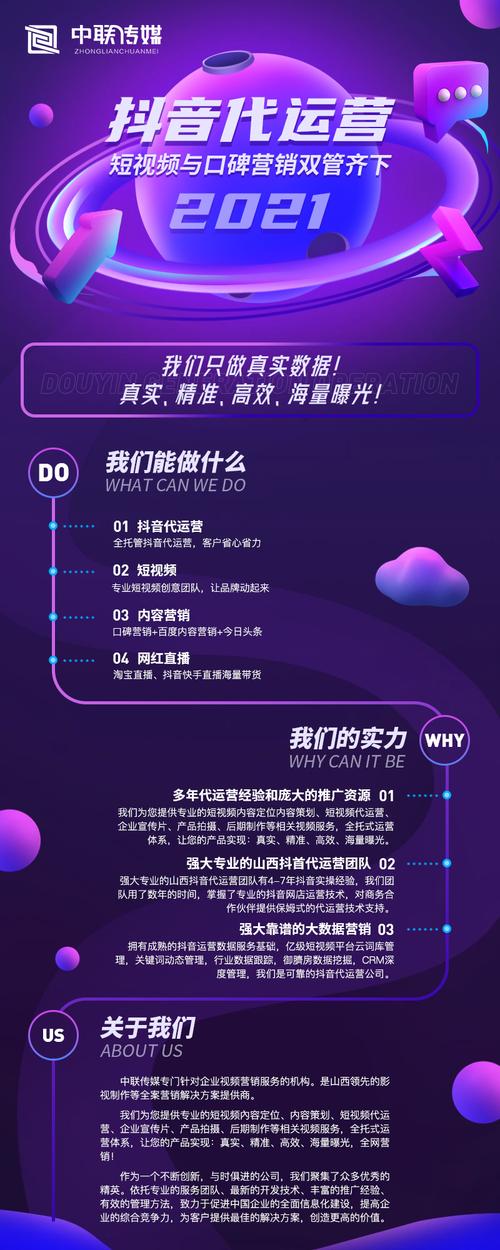 SEO外包助力太原企业互联网营销新篇章 SEO外包助力太原企业互联网营销新篇章 操作系统