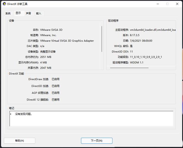 戴尔电脑开不了机如何查看配置「电脑显存满了怎么看配置信息」 戴尔电脑开不了机如何查看配置「电脑显存满了怎么看配置信息」 编程语言