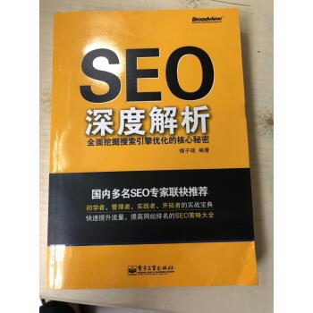 SEO数据挖掘,介绍搜索引擎优化背后的秘密 SEO数据挖掘,介绍搜索引擎优化背后的秘密 电脑故障维修