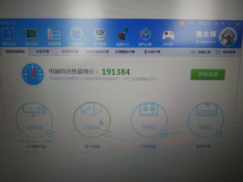 做淘宝的买个什么配置的笔记本「淘宝电脑上怎么看配置参数」 做淘宝的买个什么配置的笔记本「淘宝电脑上怎么看配置参数」 操作系统
