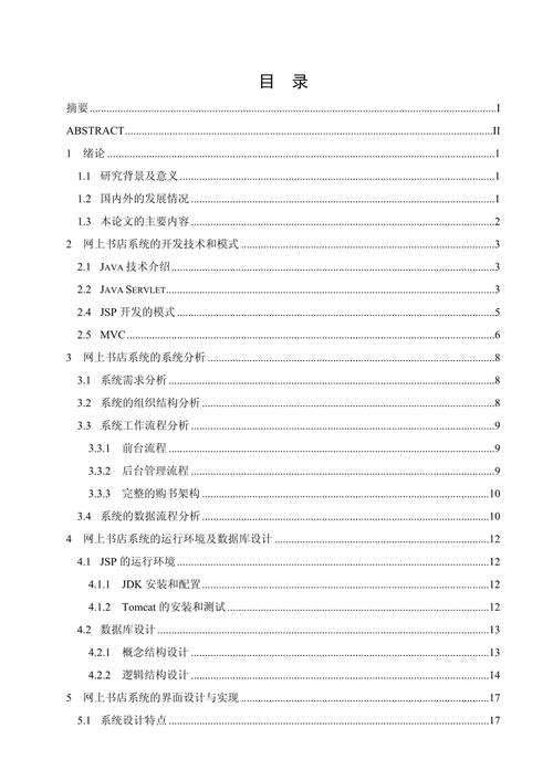 介绍JSP编译,技术分析与实际应用 介绍JSP编译,技术分析与实际应用 电脑基础