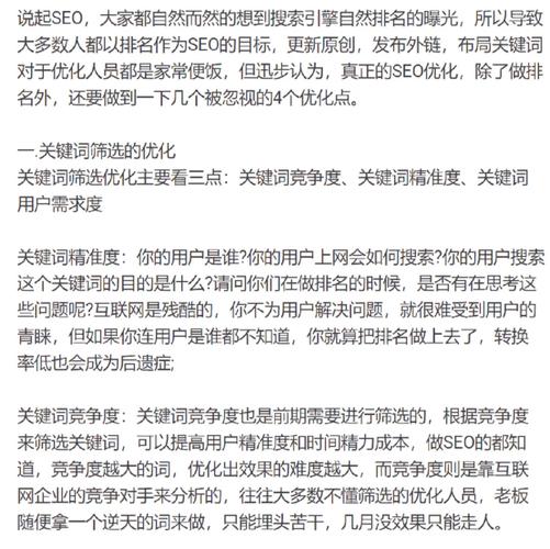 介绍SEO常见误区,走出误区，拥抱正确优化之路 介绍SEO常见误区,走出误区，拥抱正确优化之路 电脑基础